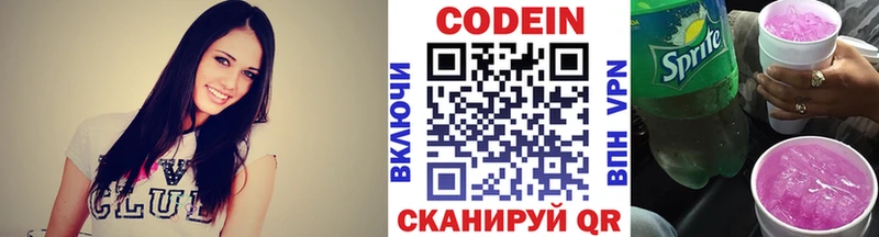 закладка  Чайковский  Кодеин напиток Lean (лин) 