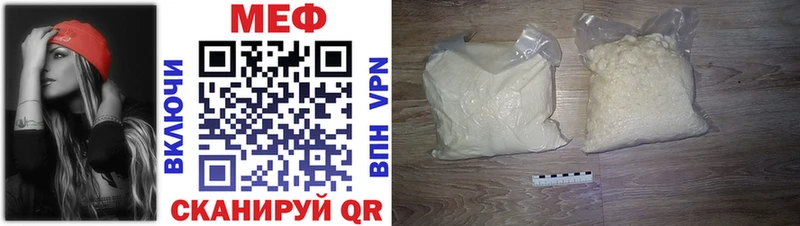 Меф 4 MMC Чайковский