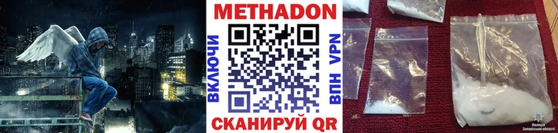 Метадон VHQ Чайковский