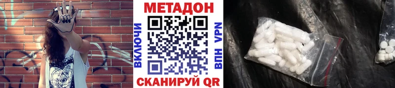 Метадон VHQ сколько стоит Чайковский