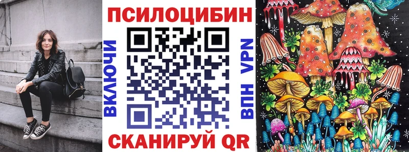 Галлюциногенные грибы ЛСД Чайковский